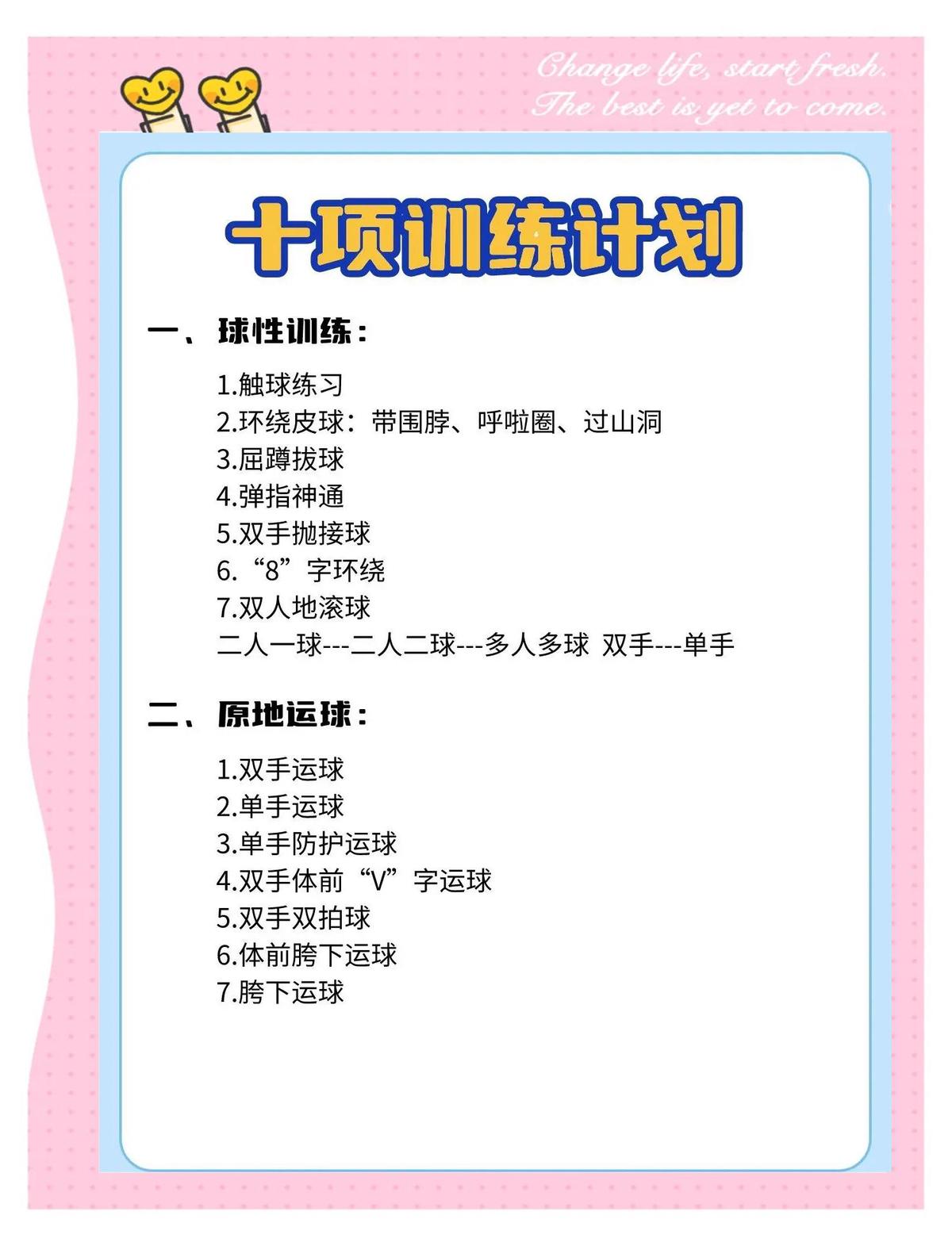 为什么篮球运动员需要稳定性训练